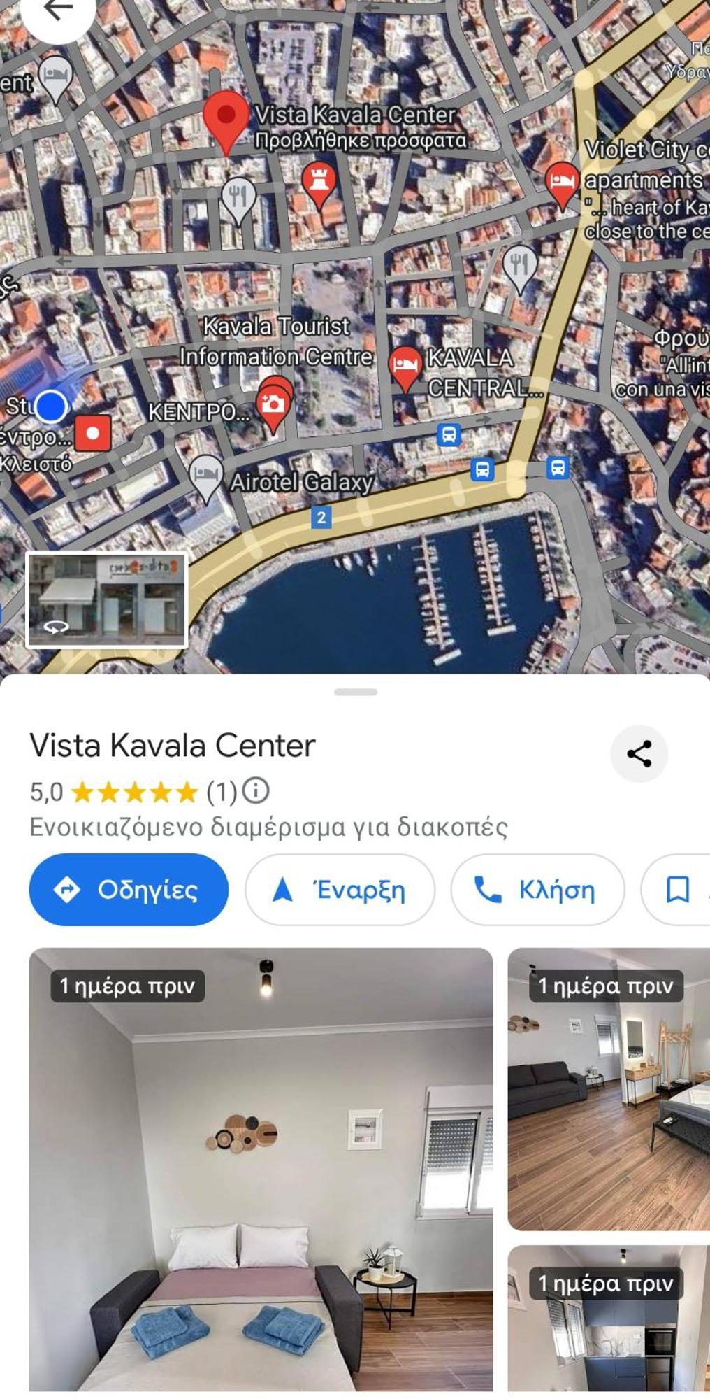 Appartement Vista Kavala Center Extérieur photo